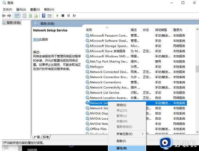 更新win10系统后WLAN图标消失了怎么回事_更新win10系统WLAN图标消失的恢复方法