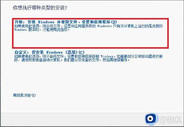 数据不丢失 从Windows 11的DEV版降级到正式版