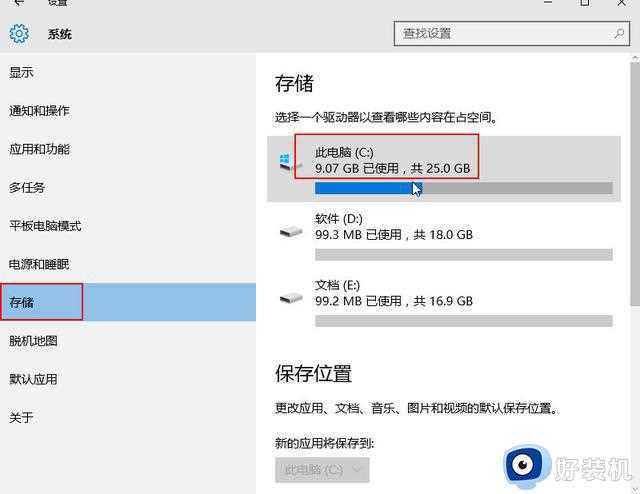 win10如何彻底删除临时文件_win10删除无用临时文件的技巧