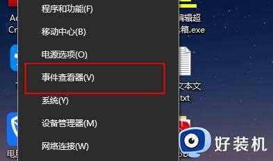 win10如何查看系统日志内容_win10查看系统日志的图文教程