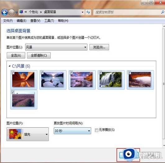 怎样让win7电脑桌面背景自动更换_让win7电脑桌面背景自动更换的设置方法