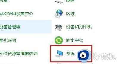 win10没有远程桌面选项怎么办_win10无远程桌面选项解决方法