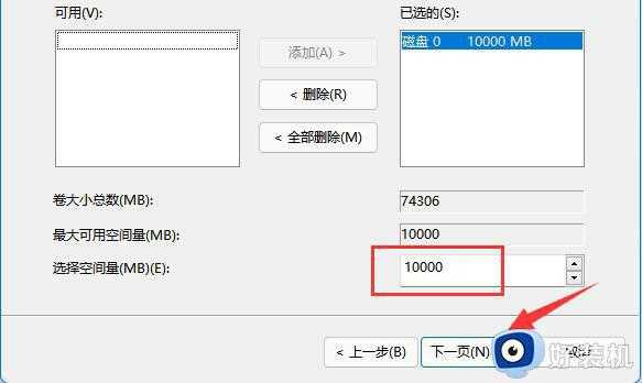 win11c盘太小怎么重新分区_win11c盘太小重新扩大分区的方法