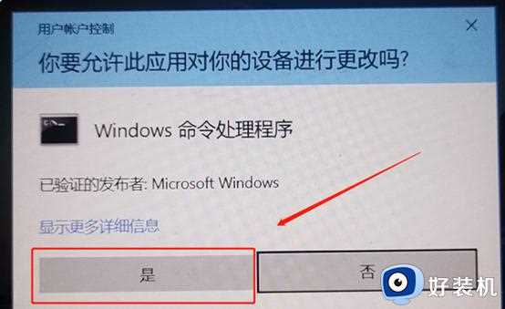 win7电脑为什么关不了机_win7电脑关不了机三种解决方法