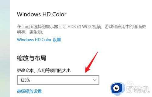 win10桌面比例突然变大了怎么办，_win10桌面比例突然变大的解决方法