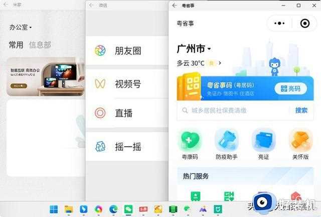 Android子系统！这次Win10也可以用了，教你2步搞定