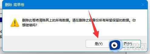 win11c盘太小怎么重新分区_win11c盘太小重新扩大分区的方法