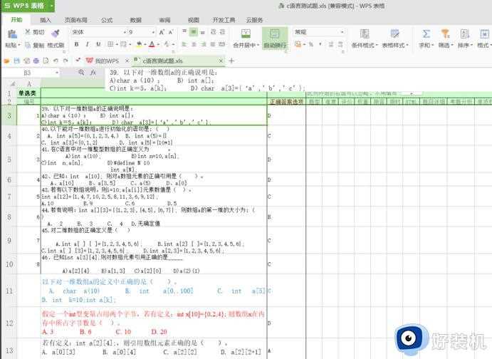 tmp文件怎样转换excel_tmp文件转换excel的方法