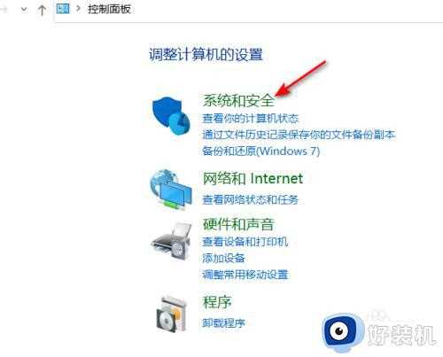 win10系统如何设置备份_win10系统设置备份的教程