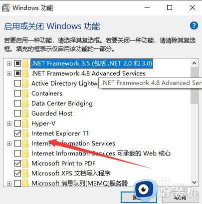 win10怎么彻底卸载IE浏览器_win10彻底卸载IE浏览器的详细方法