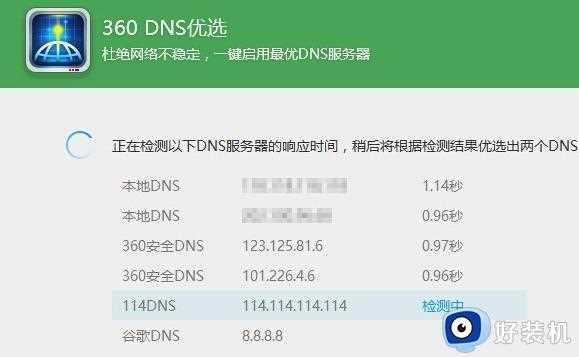 电脑网络不稳定老掉线怎么回事_电脑连接网络不稳定老是掉线的解决教程