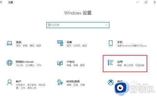 win10自带媒体播放器在哪卸载_win10安全卸载媒体播放器的方法