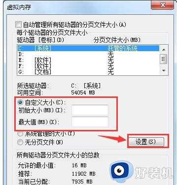 win10如何加大虚拟内存_win10增加虚拟内存的方法