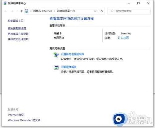 win10系统WiFi经常断开怎么办_win10系统连接WiFi经常断开的解决方法