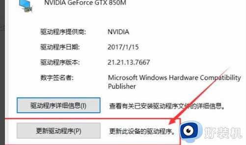 nvidia安装程序无法继续你必须先安装intel驱动程序怎么解决