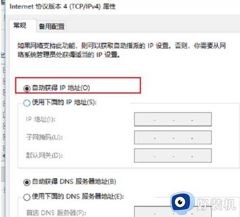 无线网络连接没有有效的ip配置win7怎么回事_windows7无线网络连接没有有效的ip配置如何处理