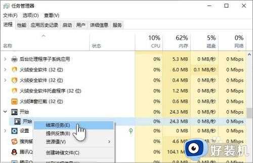 win10系统开始菜单打不开怎么办_win10系统菜单打不开的解决方法