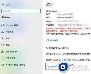 怎么解决win10系统过期了问题_win10系统过期了重新激活的方法