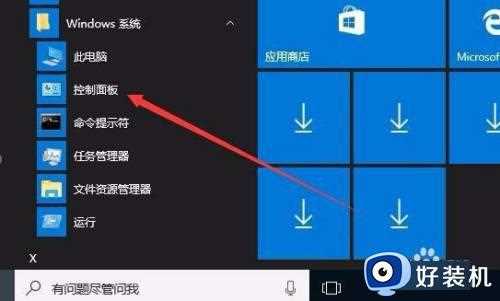 win10自动调节屏幕亮度怎么办_关闭win10自动调节亮度的方法