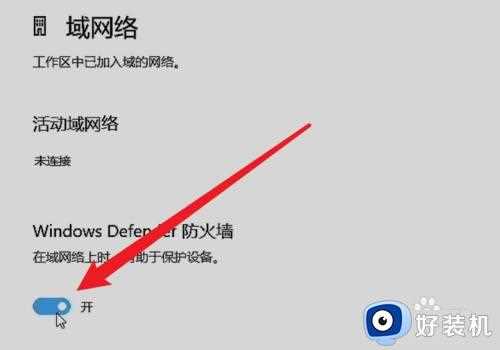 win10如何关闭防火墙_win10关闭防火墙的方法