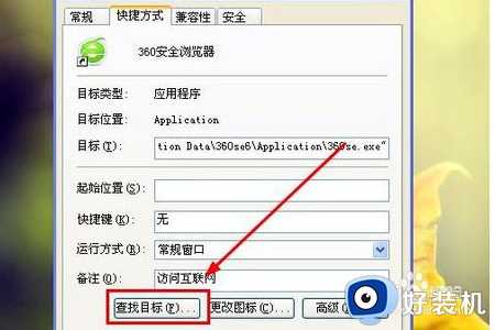 360浏览器打不开网页怎么办_电脑360浏览器打不开网页解决方法