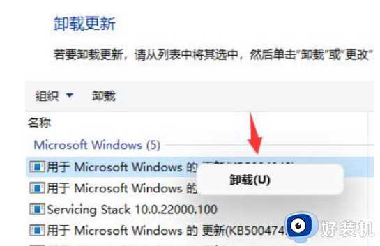 电脑win11屏幕总跳动怎么回事_电脑win11屏幕总跳动的两种恢复方法