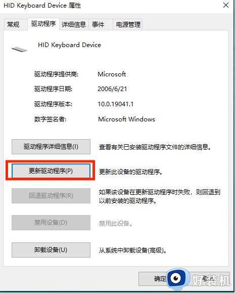 win10键盘被锁怎么回事_win10键盘被锁的原因和解决方法