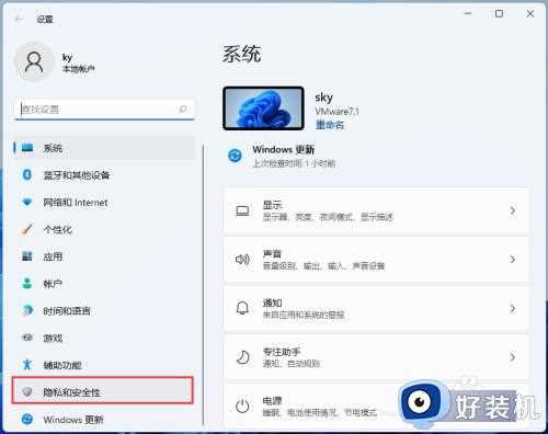 win11总有广告弹出如何解决_win11总有广告弹出的去除方法