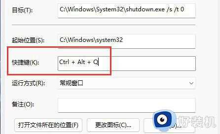 win11音量快捷键是什么_win11使用快捷键调声音的方法