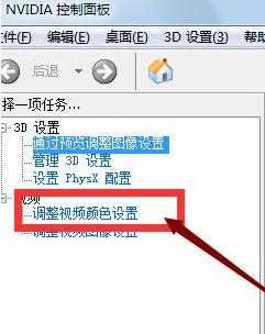 win7系统烟雾头怎么调最清楚_win7烟雾头的调节方法