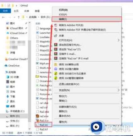 怎么在win10上更好的运行红警2_win10系统如何运行红警2