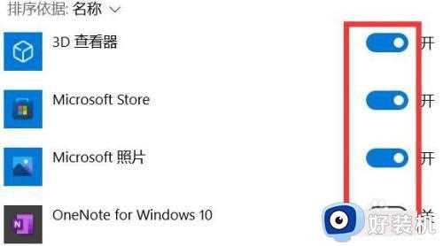 win10系统麦克风在哪_win10系统麦克风的打开方法