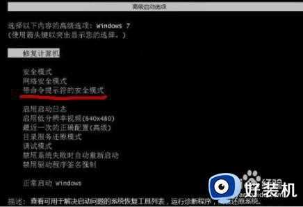 win7忘记密码怎么重置呢_win7忘记密码强制重置方法