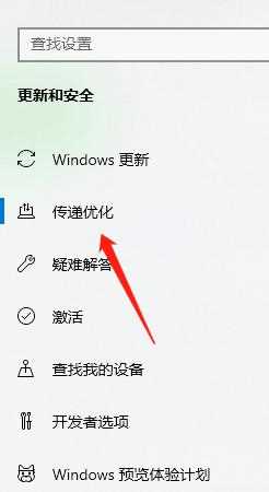 win10传递优化有必要开吗_win10快速打开传递优化的方法