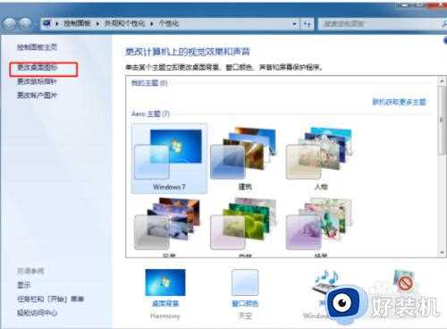 win7电脑回收站图标不见了怎么办_win7桌面回收站图标不见了的解决方法