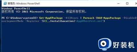 win10主题无法启动怎么回事_win10主题打不开的解决教程