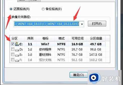 win7电脑usb接口全部失灵怎么办_win7主板中usb接口全部失灵修复方法