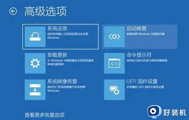 win10怎样进入高级启动界面_win10快速进入高级启动界面的五种方法