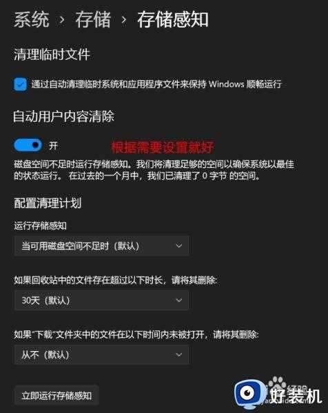 win11磁盘空间不足如何解决_win11磁盘空间不足的解决方案