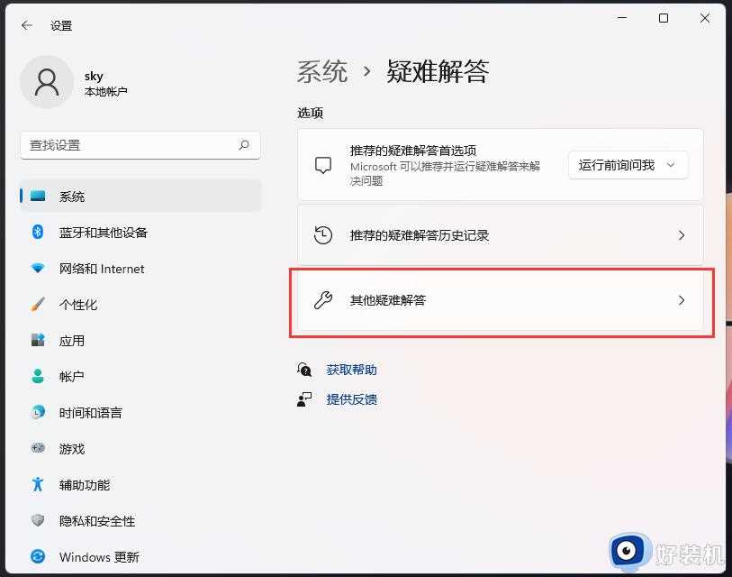 win11使用打印机提示0x000006d9错误无法保存打印机设置的解决方案