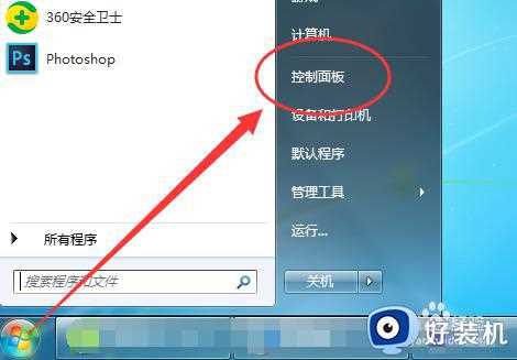 win7系统怎么更改主题_win7系统更改主题的方法