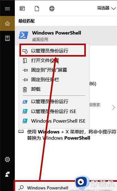 win101909怎么开启卓越性能模式_win101909开启卓越性能模式的步骤