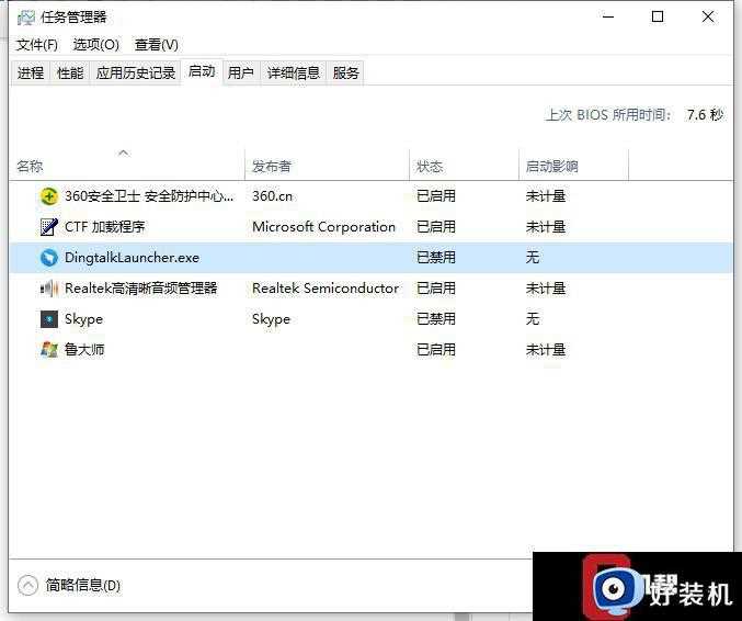 win10开机启动慢怎么回事_win10加快开机启动速度的方法