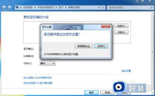 win7桌面不能全屏怎么办_win7桌面不能全屏的解决方法