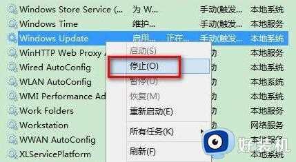 为什么电脑更新win11系统出现错误_电脑更新win11系统出现错误的修复方案