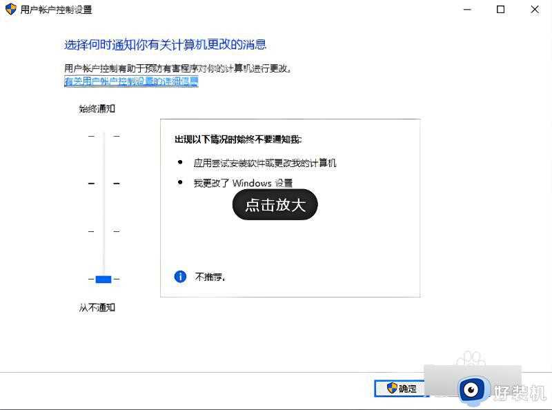 win10系统安装应用被阻止怎么办_win10软件安装被阻止解决方法