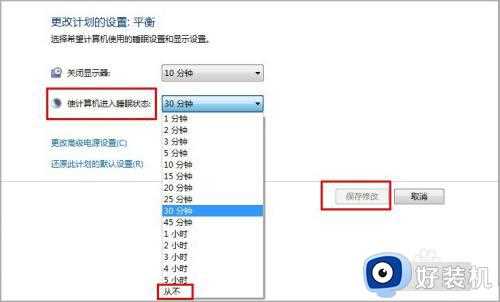 win7系统设置不待机的方法是什么_win7系统设置不待机的教程