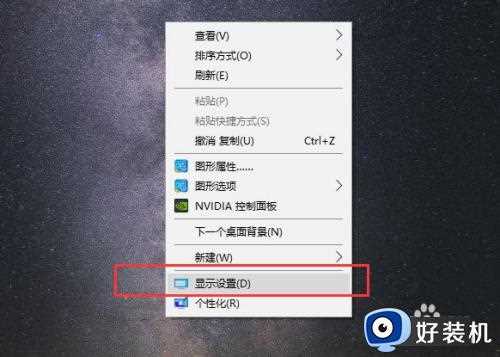 win10系统游戏全屏电脑有黑边怎么办_win10电脑有黑边调全屏操作方法