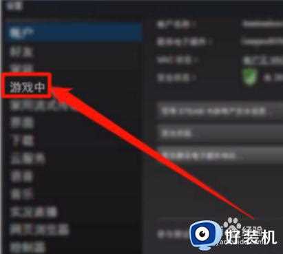 steam中设置从哪里开启overlay_如何在steam设置中开启overlay