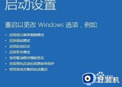 win10重启黑屏如何解决_win10重启出现黑屏的解决方法